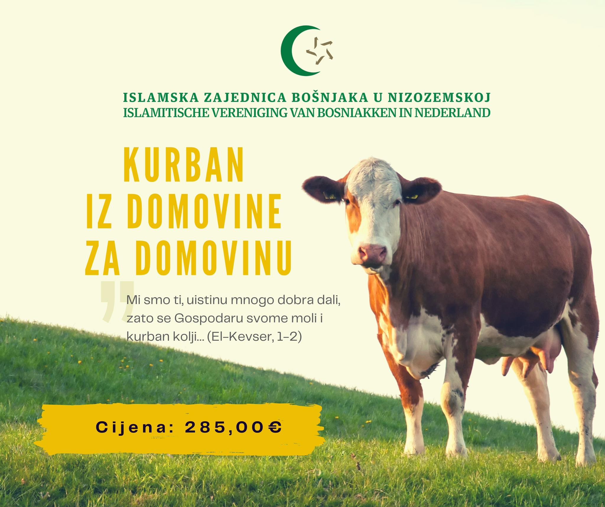 kurbani2025